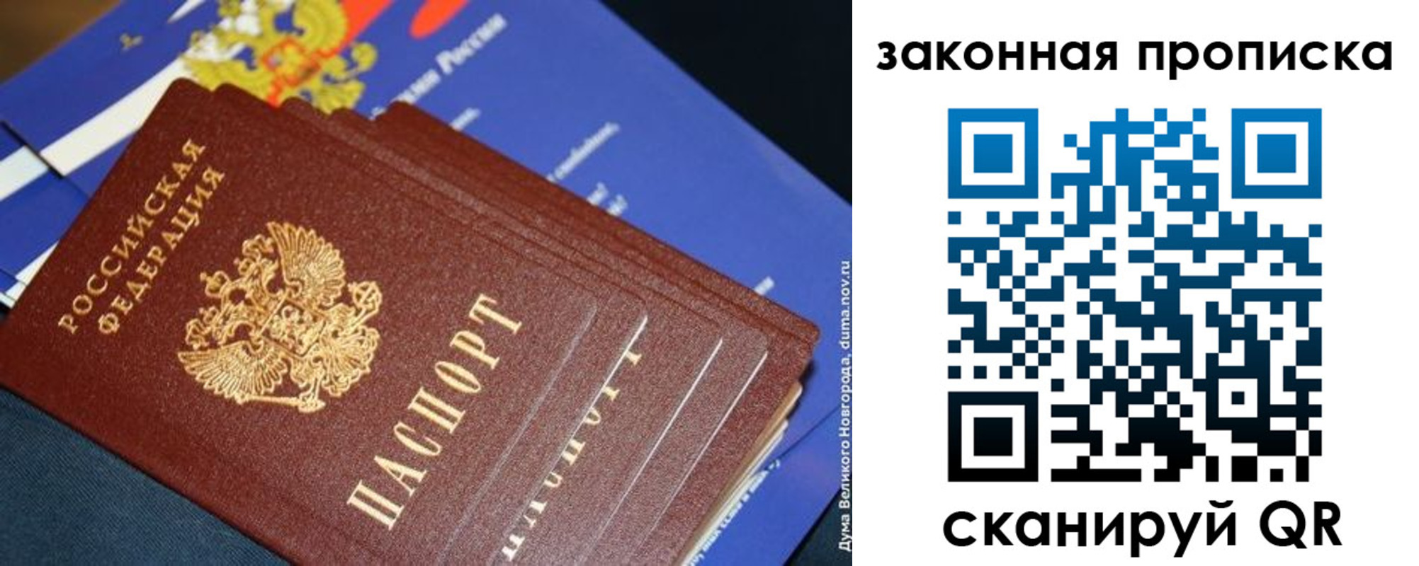 временная регистрация для школы в Тамбовской области