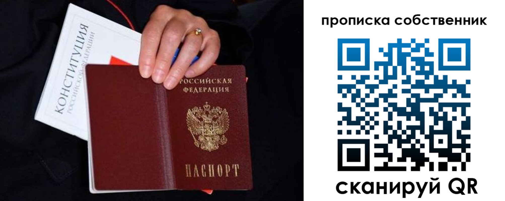 временная регистрация надежно в Тамбовской области
