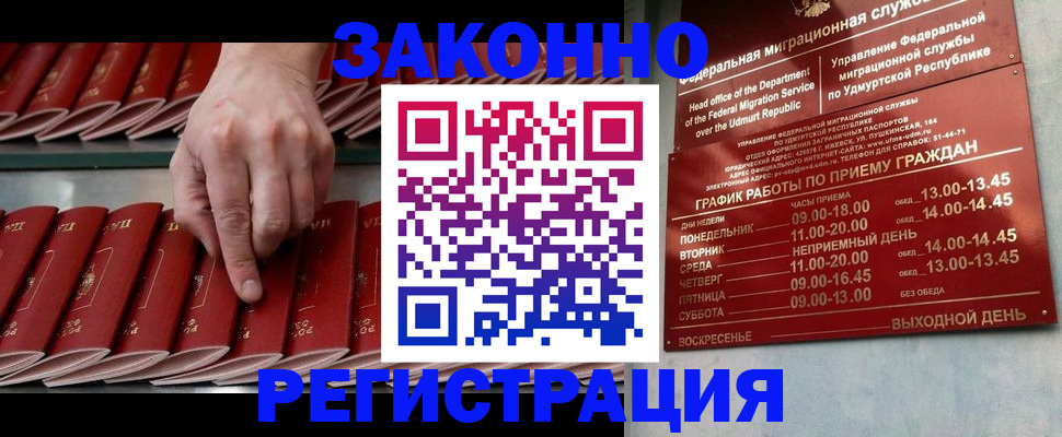 купить прописку в Тамбовской области