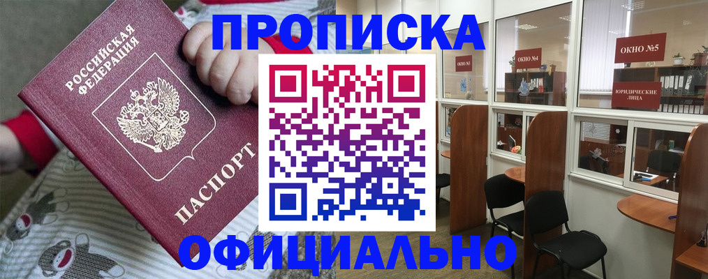 временная регистрация для школы в Тамбовской области